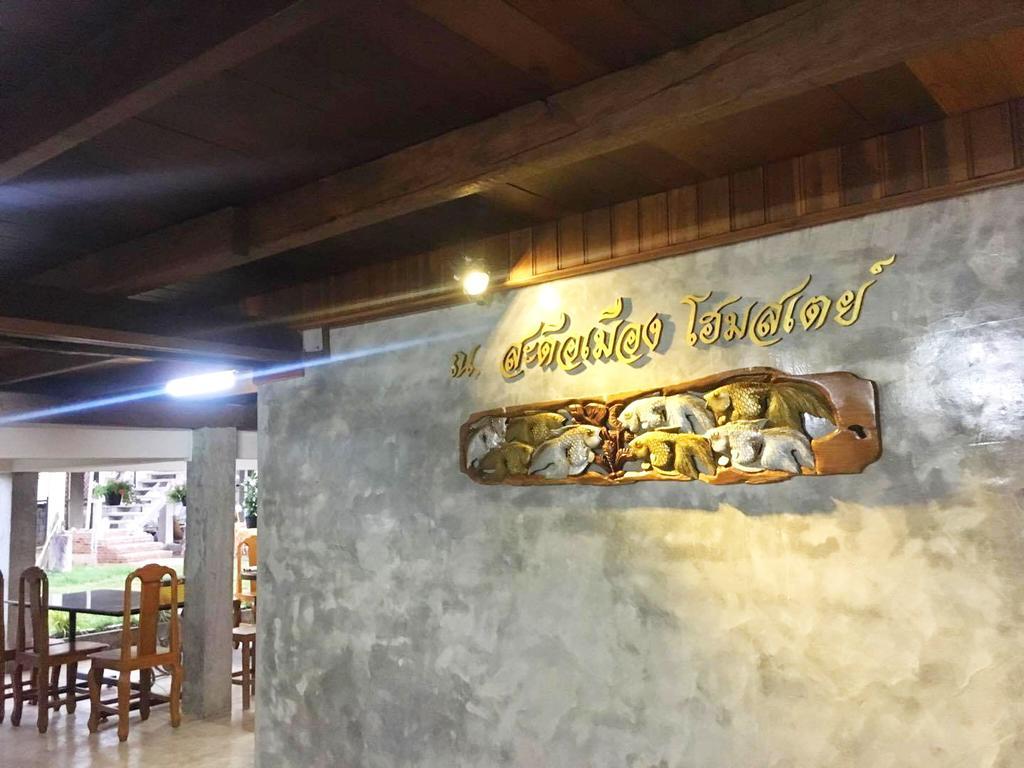 Saduemuenghomestay Phrae Extérieur photo